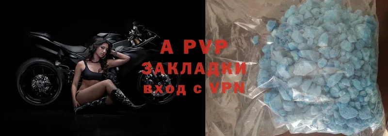 A PVP кристаллы Ялуторовск