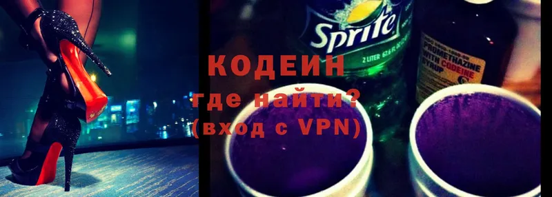 цены наркотик  Ялуторовск  Кодеин Purple Drank 