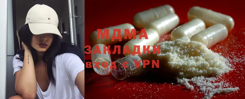 MDMA кристаллы  Ялуторовск 